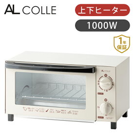 【在庫処分】公式販売店 アルコレ トースター AOT-1001 | ココニアル オーブントースター 1000W 2枚 上下 切替 切り替え コンパクト 小型 横型 パン トースト オーブン パン焼き器 AOT1001 在庫限り アウトレット セール 型落ち 売り切り 買い回り アルファックスコイスミ