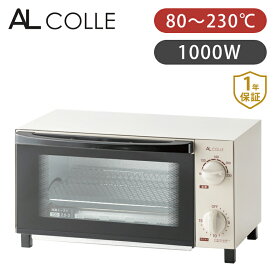 【在庫処分】アルコレ 2枚焼きトースター AOT-1011 | 80-230℃ ココニアル オーブントースター パン焼き器 シンプル かわいい おすすめ かんたん 1000W 2枚 温度調節 温調 コンパクト 小型 横型 パン トースト オーブン パン焼き器 AOT1011C