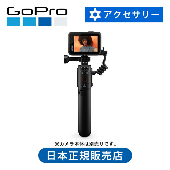 楽天市場】＜正規品＞GoPro ゴープロ Volta ボルタ APHGM001 | GoPro 