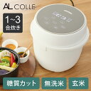 【お買い物マラソン】[当店おすすめ]AL COLE(アルコレ) 炊飯器 1〜3合炊き スチームポット ARCL3101W 送料無料 おしゃれ かわいい 小型 1合 2合 3合 玄米 無洗米 予約 コンパクト 少量 おすすめ ギフト 糖質カット ダイエット おかゆ 早炊き 保温 在庫処分