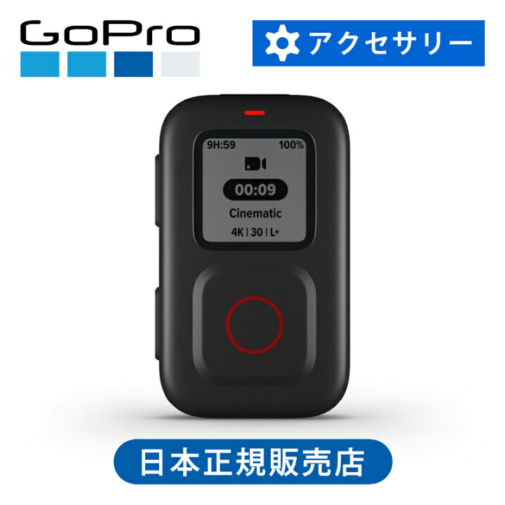 楽天市場】＜正規品＞GoPro ザ・リモート The Remote ARMTE003 