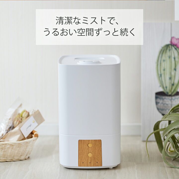楽天市場 クーポン対象 スチーム式加湿器 加熱式加湿器 アルコレ Moku 加湿器 加湿機 省エネ 上部給水 スチーム 加熱 抗菌 木目 小型 インテリア 卓上 小型 コンパクト おすすめ 大容量 オフィス おしゃれ ホワイト Al Colle Moku モク Msh4510nm 家電 便利 楽天市場 クーポン対象 スチーム式加湿器 加熱式加湿器 アルコレ Moku 加湿器 加湿機 省エネ 上部給水 スチーム 加熱 抗菌 木目 小型 インテリア 卓上 小型 コンパクト おすすめ 大容量 オフィス おしゃれ ホワイト Al Colle Moku モク Msh4510nm 家電 便利