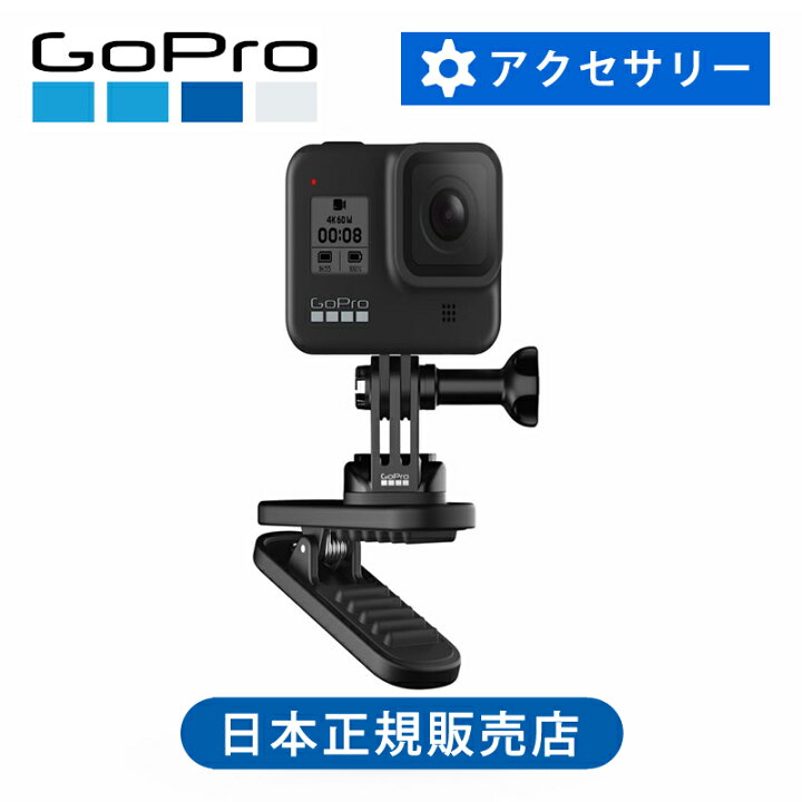 楽天市場】＜正規品＞ ゴープロ スイベルクリップ（マグネット付き 