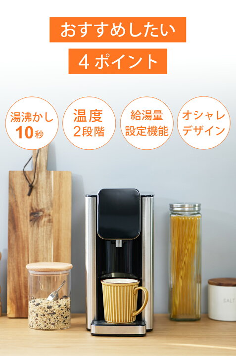 楽天市場】[当店おすすめ]アルコレ 瞬間湯沸かしサーバー 2.7L 