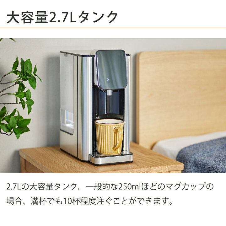 楽天市場】[当店おすすめ]アルコレ 瞬間湯沸かしサーバー 2.7L 