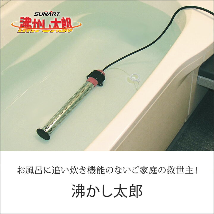 楽天市場】クマガイ電工 多目的 保温ヒーター 沸かし太郎 SCH-901 正規  