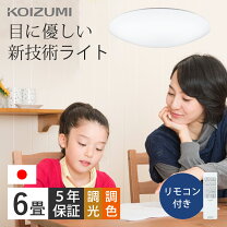 楽天市場】子供部屋 照明（ブランド（インテリア）コイズミ 