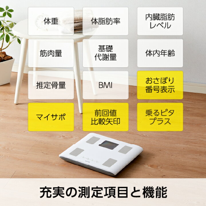 楽天市場】【正規品】タニタ 体組成計 BC-333L | スマホ対応 スマホ 