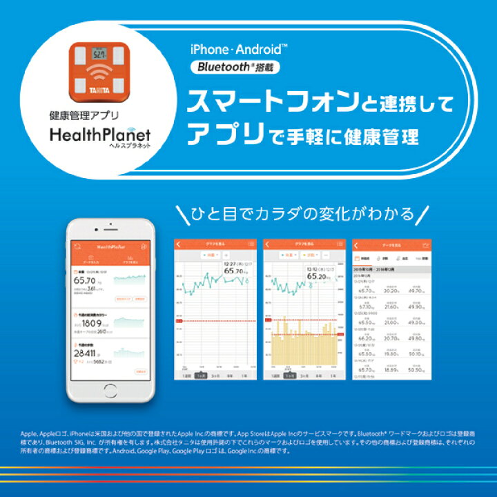 楽天市場】【正規品】タニタ 体組成計 BC-333L | スマホ対応 スマホ 