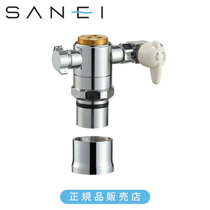 楽天市場】SANEI 三栄水栓 シングル混合栓用分岐アダプター B98AU6 