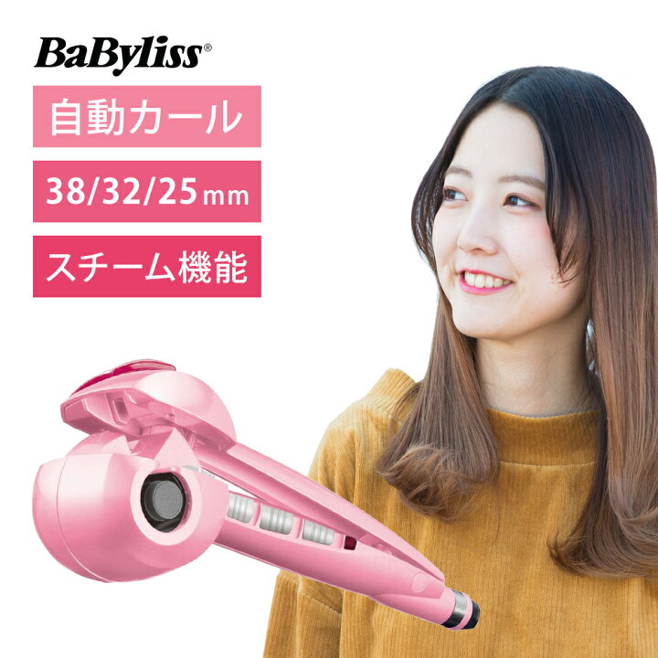 楽天市場 Babyliss ミラカール 自動カールアイロン ゆるふわスチーム Babmc2pj カールアイロン 自動 コテ 巻き髪 32mm 26mm 38mm 25mm ヘアアイロン ヘアーアイロン ベビリス バビリス 家電 便利雑貨のcoconial