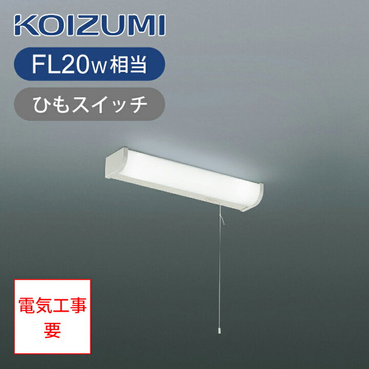 コイズミ 20W型 LED照明 10台 | ヤマダウェブコム