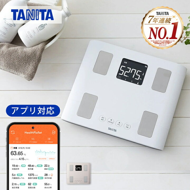 楽天市場】【正規品】タニタ 体組成計 BC-333L | スマホ対応 スマホ 