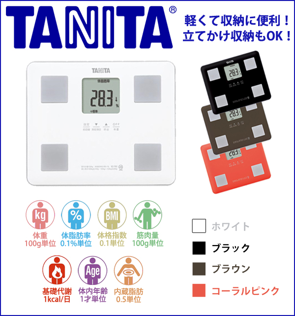 楽天市場】タニタ 体組成計 体重計 BC-760 | デジタル ヘルスメーター 