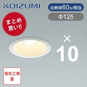 y10ȏ̒py[WzRCY~Ɩ LED_ECg Ɩ dF LEĎ^ BD190006B 125 RRjA hJEh^ LED dC V ȃGl  HKv x[XƖ KOIZUMI t