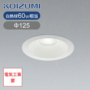 RCY~Ɩ LED_ECg Ɩ LEĎ^ BD190007B F 125 RRjA LED dC V ȃGl  HKv x[XƖ KOIZUMI hJEh^