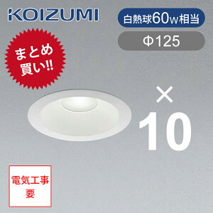 y10ȏ㒍py[Wz RCY~Ɩ LED_ECg Ɩ LEĎ^ BD190007B F 125 RRjA LED dC V ȃGl  HKv x[XƖ KOIZUMI hJEh