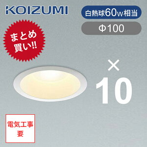y10ȏ㒍py[Wz RCY~Ɩ LED_ECg Ɩ dF LEĎ^ BD190008B 100 RRjA LED dC V ȃGl  HKv x[XƖ KOIZUMI  H