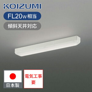 RCY~Ɩ LEDړI LEDƖ BH16715B  [ N[[bg dC  Cg RRjA KOIZUMI FL20W̖邳 ctOK tEǕtp XΓVΉ vdCH 1Nۏ