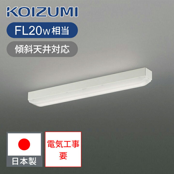楽天市場】コイズミ照明 LED多目的灯 LED照明 BH16715B 送料無料 納戸 