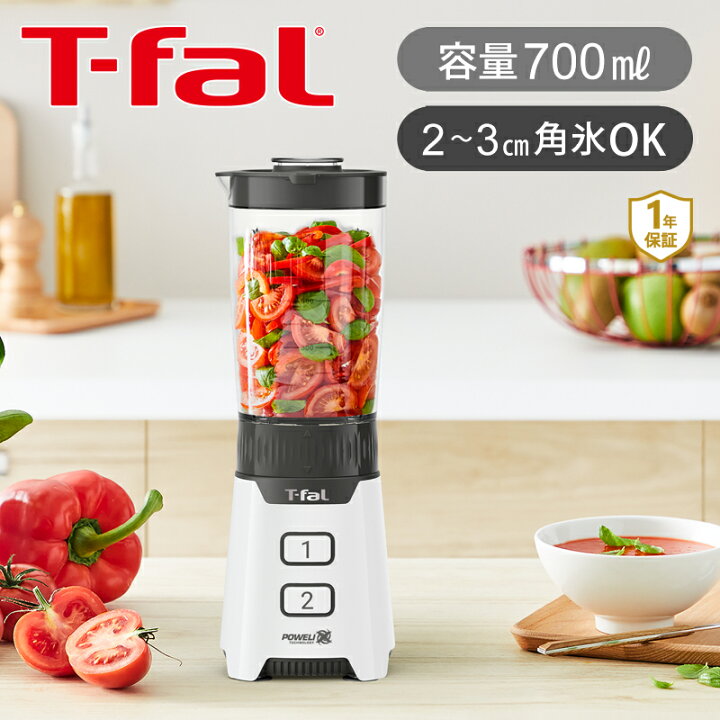 楽天市場】T-fal ティファール ミックスアンドドリンク ネオ ホワイト 
