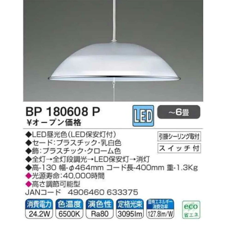 楽天市場】コイズミ照明 LEDペンダント 〜6畳 ひもスイッチ 日本製 