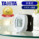 【楽天1位】タニタ 手首式 血圧計 BPA11 正規品 送料込み 送料無料 ココニアル 手首式血圧計 デジタル 正確 おすすめ …