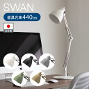 スワン電器 ビスレー デスクライト BISLEY DESKLAMP BSL-1300 BSL1300 送料無料 ココニアル スチール製 ベースタイプ 卓上 置き型 おしゃれ インテリア オフィス 在宅 アトリエ デスクランプ 照明 電気 重厚感 安定感 おすすめ 正規品 個人 事務所 勉強 仕事