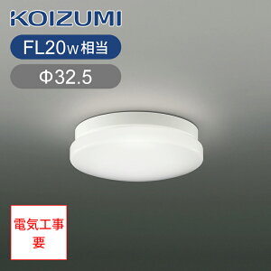 RCY~Ɩ LED hJ h^ LEĎ^ BW240010  RRjA LEDuPbg vdCH LED dC ȃGl KOIZUMI F XΓV\ ǕtEt\ ʉƒp FL20W