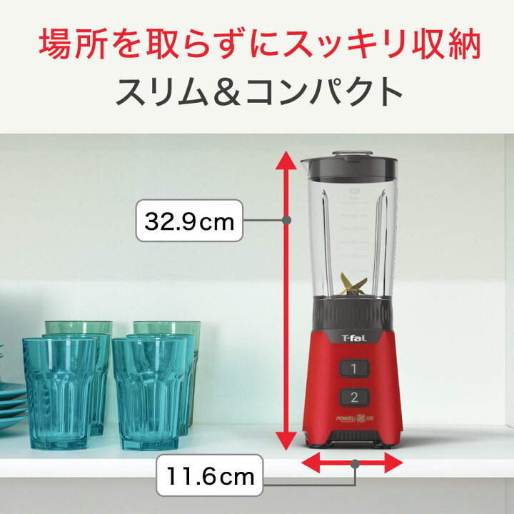 楽天市場】T-fal ティファール ミックス＆ドリンクネオ ルビーレッド 