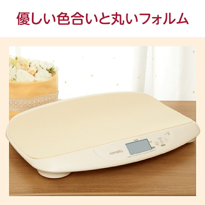 楽天市場】タニタ 授乳量機能付き ベビースケール BB-105-IV nometa 