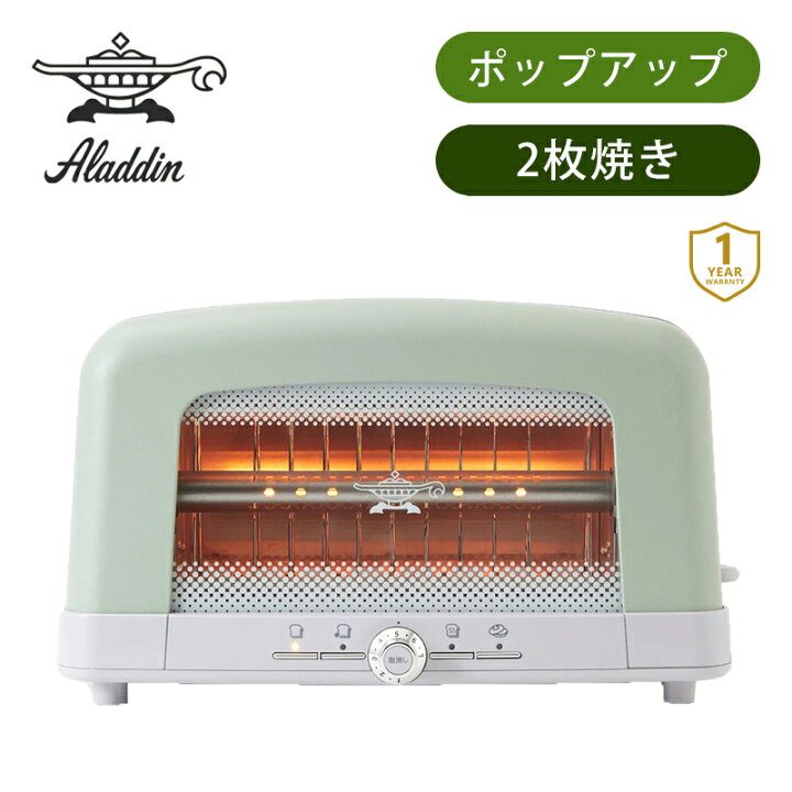 楽天市場】アラジン グラファイト ポップアップトースター AEP-G12A 