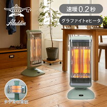 楽天市場】アラジン グラファイトヒーター cah-2g10a(g)の通販