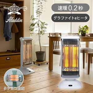 �y�݌ɏ����z�A���W�� Aladdin ���ԃO���t�@�C�g�q�[�^�[�i2���ǁj �z���C�g CAH-2G10G/W 1000W ���K�i �c���؂�ւ� ������� �d�C�X�g�[�u �d�C�q�[�^�[ �d�C�g�[