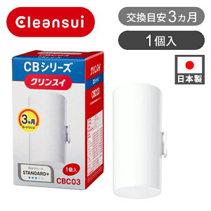 [25N3]NXC CB֌^ CBV[Yp J[gbW 1( 3p) CBC03 Ki RRjA { 򐅊p p Օi IvV p[c ւp \p Cleansui PFOS/PFO