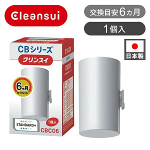 [25N3]NXC CB֌^ CBV[Yp J[gbW 1( 6p) CBC06 Ki RRjA { 򐅊p p Օi IvV p[c ւp \p Cleansui PFOS/PFO