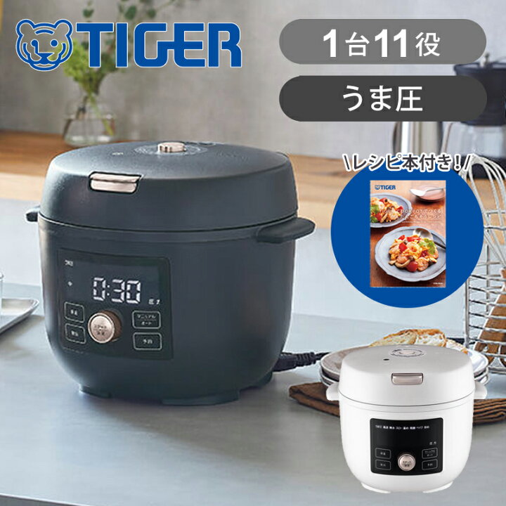 楽天市場】タイガー魔法瓶 電気圧力鍋 ＜TIGER COOKPOT＞COK-B220 2.2L 