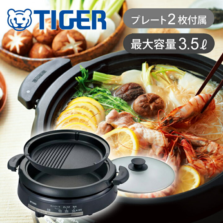 楽天市場】TIGER タイガー魔法瓶 グリル鍋 メタリックブラウン 