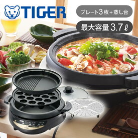 TIGER タイガー魔法瓶 グリル鍋 メタリックブラウン CQGB301TH 送料無料 ココニアル 卓上グリルなべ 正規品 CQG-B301TH たこ焼きプレート・深なべ・波形 ガラスぶた付 マグネットプラグ コンパクト おすすめ 丸型 家族 団らん テーブル 電気鍋 便利家電 プレゼント