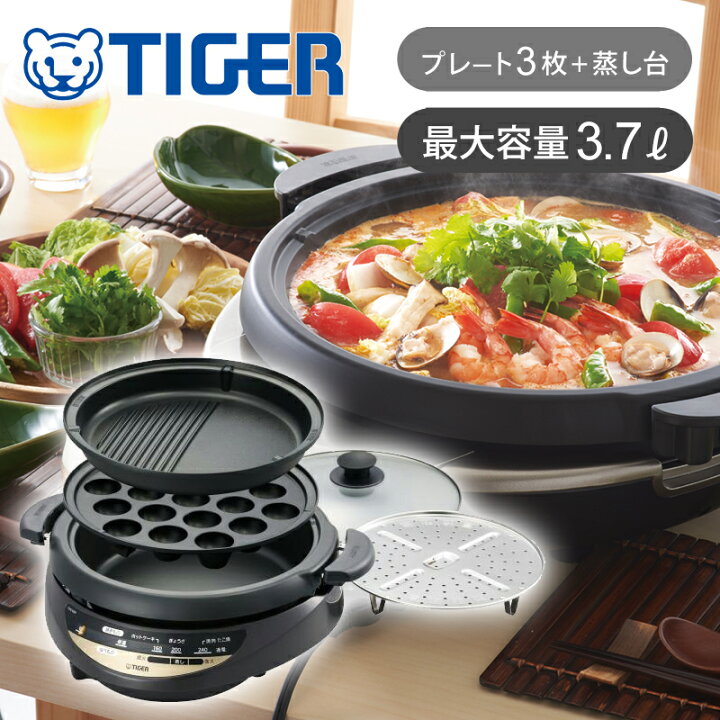 楽天市場】TIGER タイガー魔法瓶 グリル鍋 メタリックブラウン 