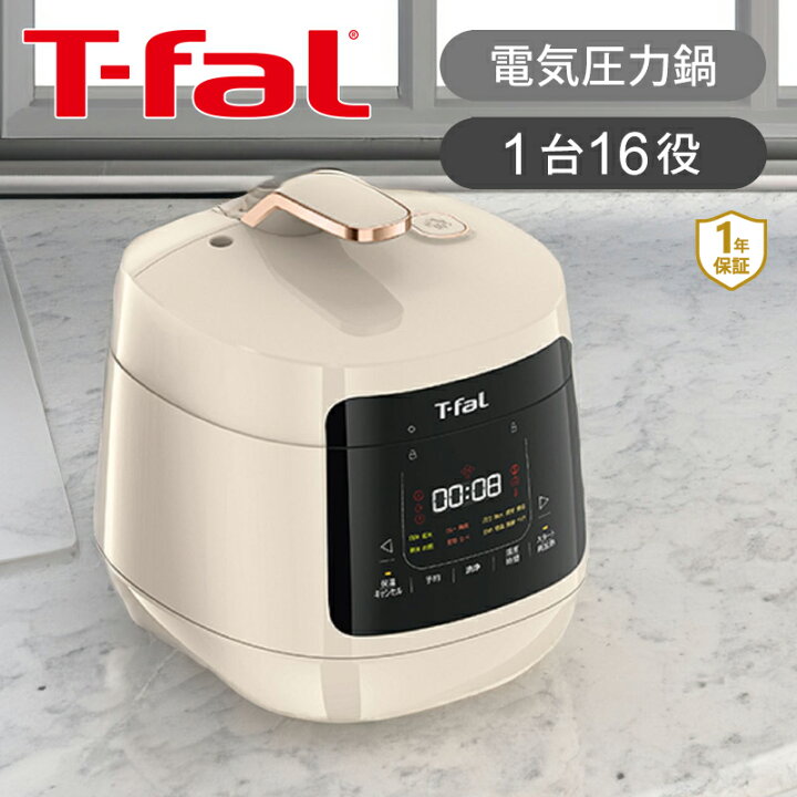 楽天市場】T-fal ティファール ラクラ・クッカープラス コンパクト 3L  