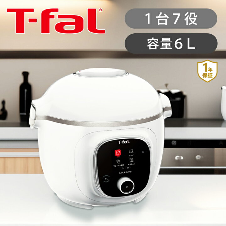T−FAL CY8711JP WHITE ティファールクックフォーミー6L