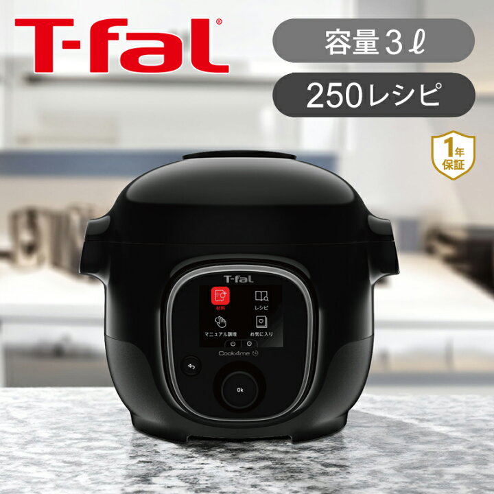 楽天市場】T-fal ティファール クックフォーミー ブラック 3L (スロー 