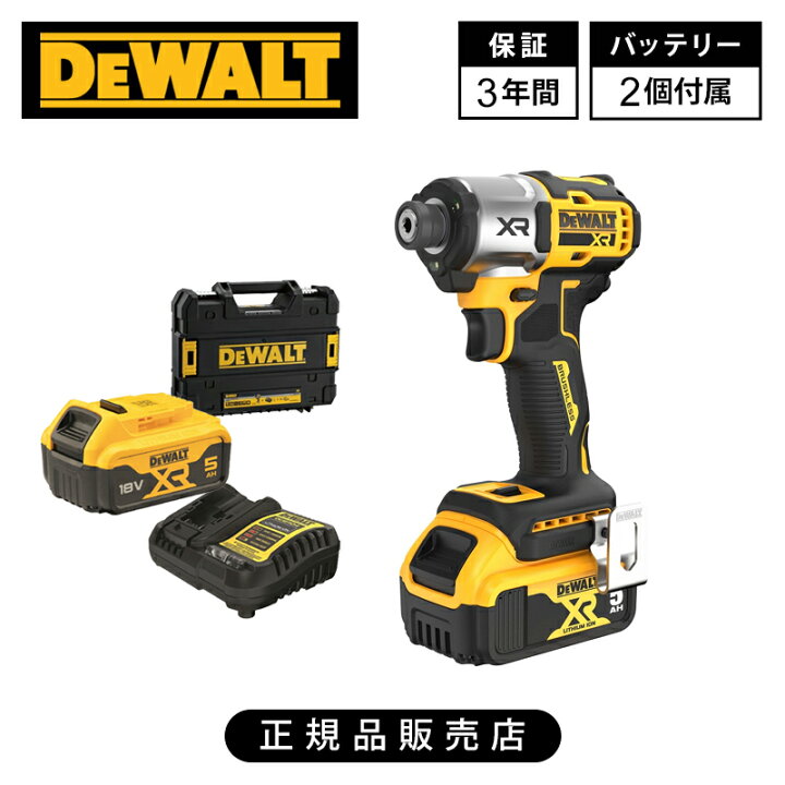 楽天市場】[正規品]デウォルト(DEWALT) 18V XR ブラシレス インパクト 