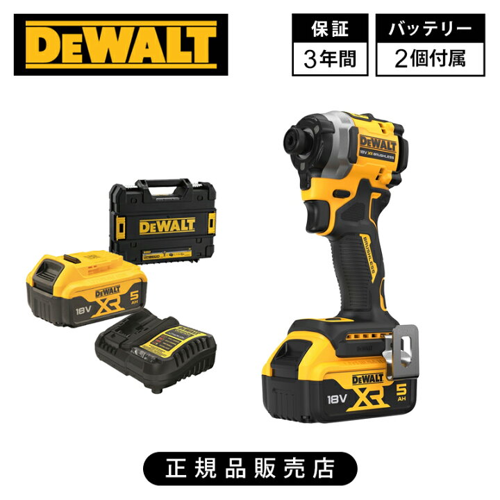 楽天市場】[正規品]デウォルト(DEWALT) 18V XR コードレス ブラシレス 