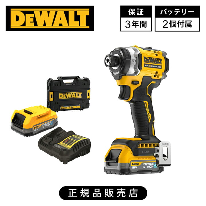 楽天市場】[正規品]デウォルト(DEWALT) 18V XR ブラシレス インパクト 