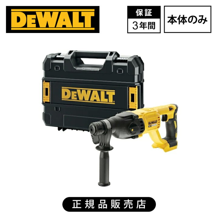 楽天市場】[正規品]デウォルト(DEWALT) 18V XR ブラシレス SDS+ 