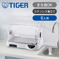 楽天市場】タイガー 食器乾燥機 dhg－t400の通販 