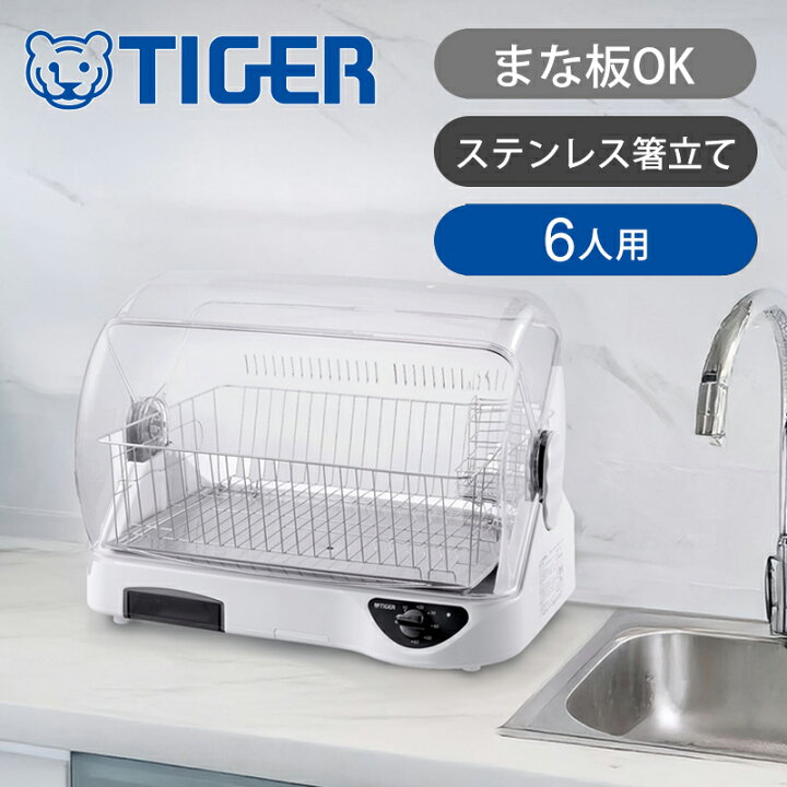 楽天市場】[まな板収納OK] タイガー魔法瓶 食器乾燥器＜サラピッカ 