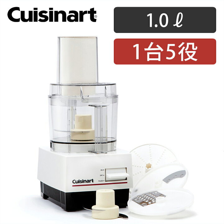 楽天市場 クイジナート 大容量1l フードプロセッサー Dlc102j ココニアル フープロ 電動 パン 生地こね スライサー おろし みじん切り 千切り フードプロセッサ ハイパワー プレゼント 女性 料理 引越し祝い Cuisinart 家電 便利雑貨のcoconial